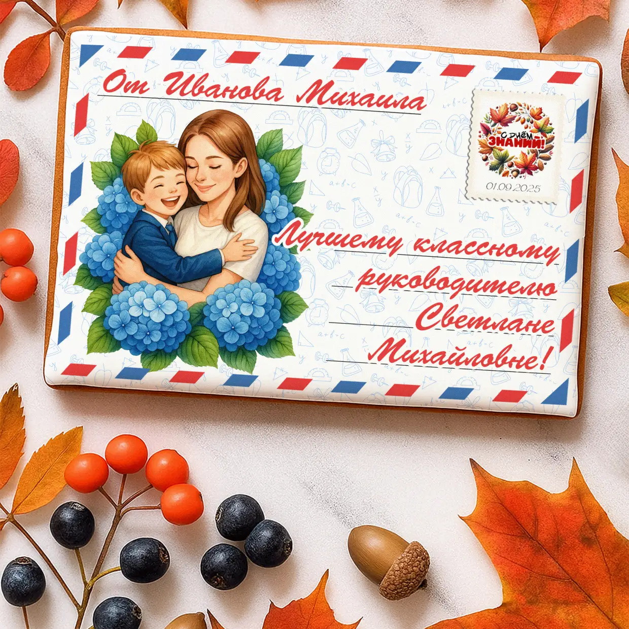 (2025) Письма (ДУ)